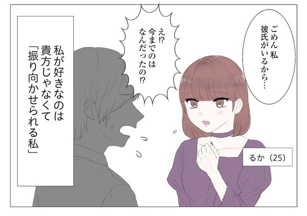 「東京モブストーリー〜ヒロインになれない私たち〜」第1話 2/5 港区カンナ(@mina_kan_chan)