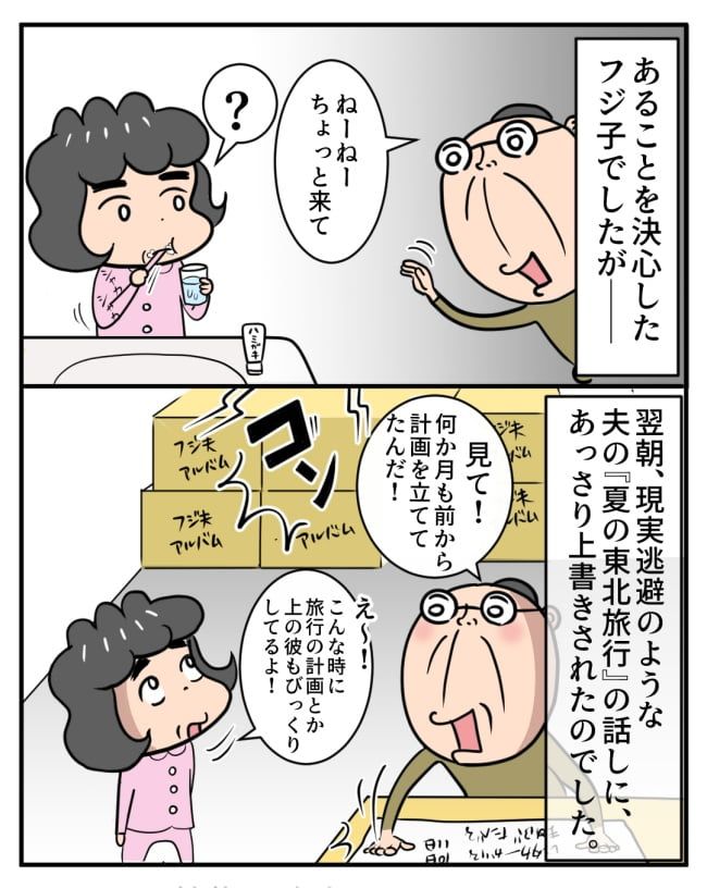 新居騒音トラブル／ナランフジコ