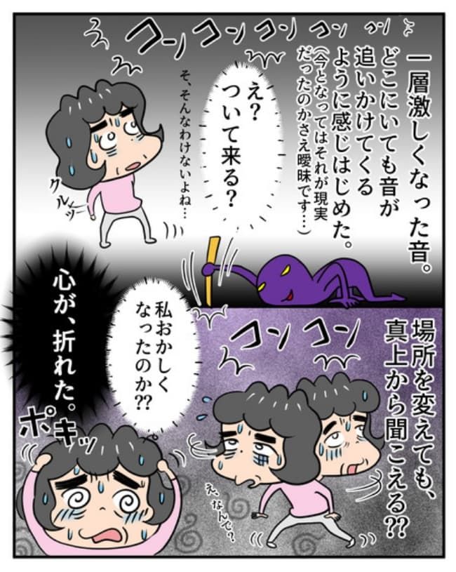 新居騒音トラブル／ナランフジコ