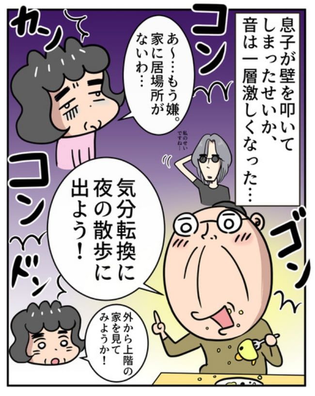 新居騒音トラブル／ナランフジコ