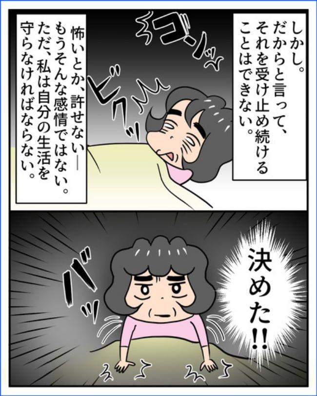 新居騒音トラブル／ナランフジコ