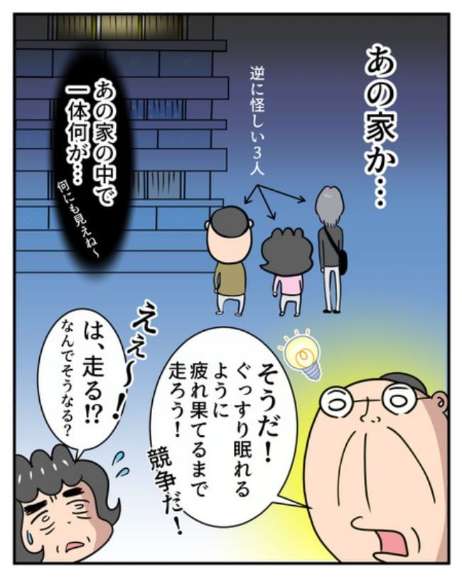 新居騒音トラブル／ナランフジコ