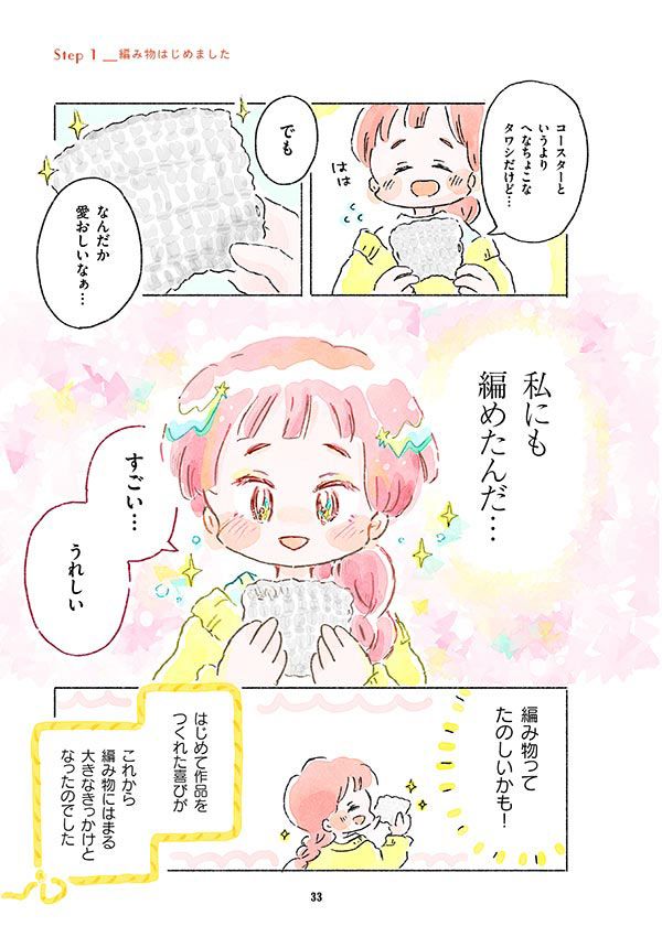 わからなくても大丈夫。動画で確認して一歩一歩