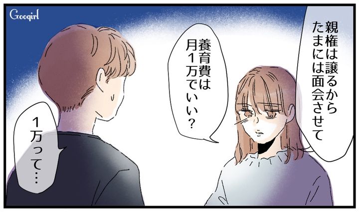 「養育費は月1万円でいいかな？」育児放棄して家を出た妻の言葉に絶句した話