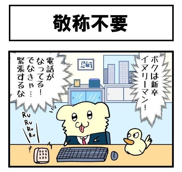 電話業務に緊張！ まくべす(@maxvess3)