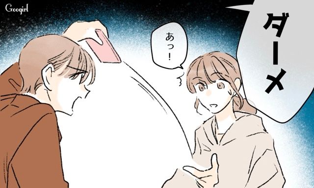 「今やらなくていいだろ！」予防接種の予約中に夫にスマホを取り上げられた話