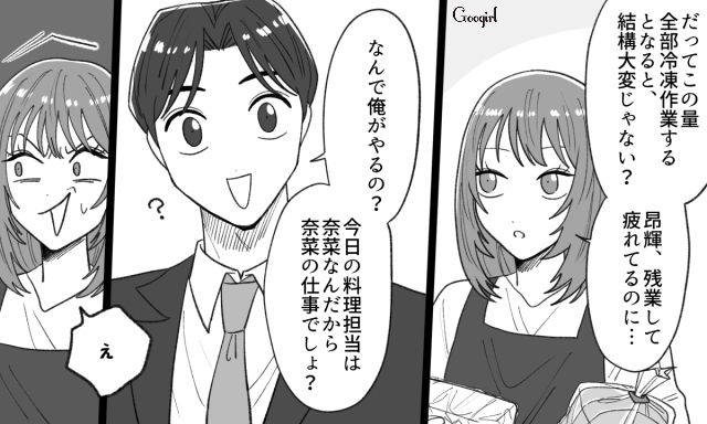 スーパーで本日賞味期限の商品を大量に買ってきた彼氏…冷凍作業は「なんで俺がやるの？」彼女に押しつけた話 