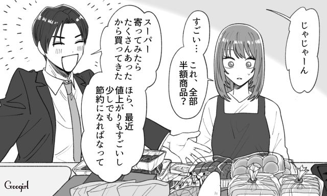 スーパーで本日賞味期限の商品を大量に買ってきた彼氏…冷凍作業は「なんで俺がやるの？」彼女に押しつけた話 
