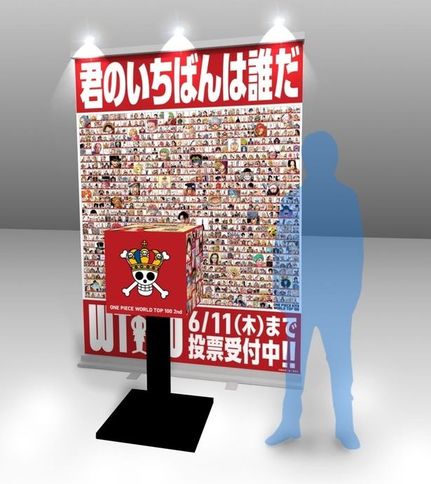 全国のJUMP SHOPや麦わらストアなどに設置される「WT100」パネルのイメージ。二次元コードを読み込むと追加投票ができる