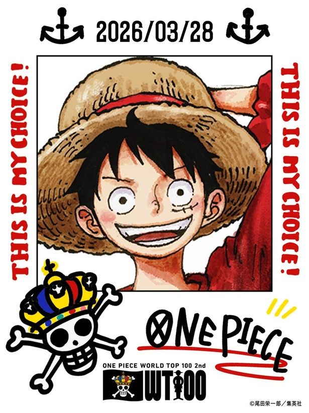 「WT100スポット投票」で投票するともらえる限定デザインの記念画像。投票したキャラクターと投票日が入る