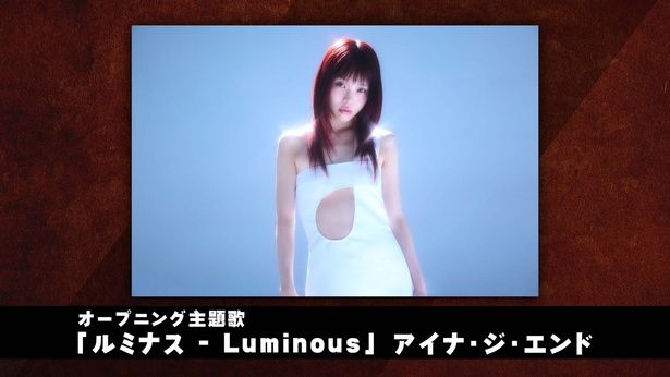 オープニング主題歌『ルミナス - Luminous』を歌うアイナ・ジ・エンドさん