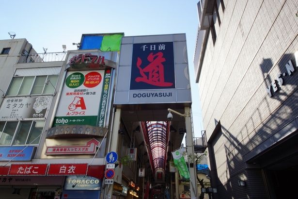 「道」の看板のついたアーケードが商店街の入口 画像提供：grace / PIXTA(ピクスタ)