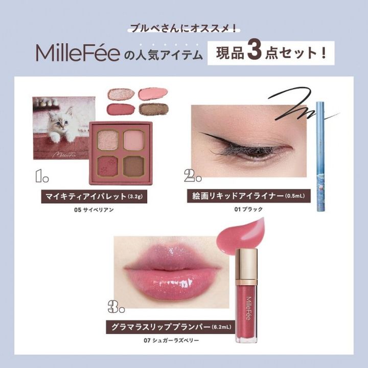 MilleFée Special Cosme Book Rose Pink ver. 