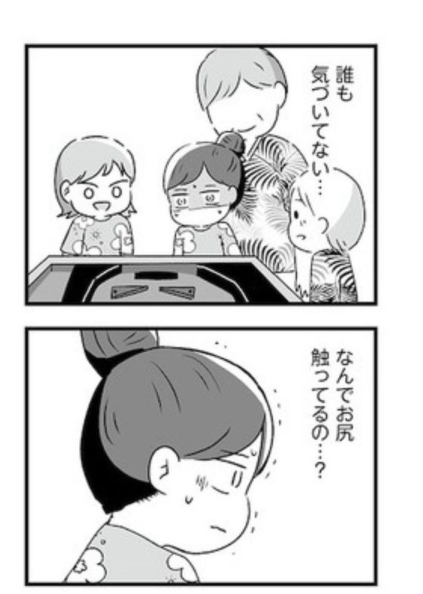 スカートの呪いが解けるまで【第2話】32 画像提供：(C)魚田コットン／オーバーラップ