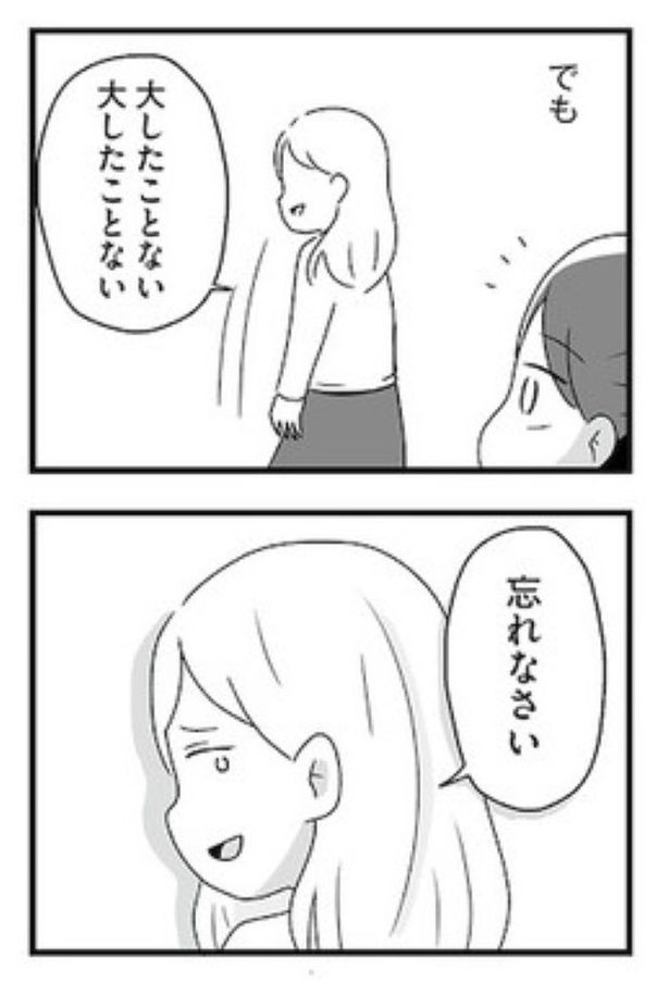 スカートの呪いが解けるまで【第2話】49 画像提供：(C)魚田コットン／オーバーラップ