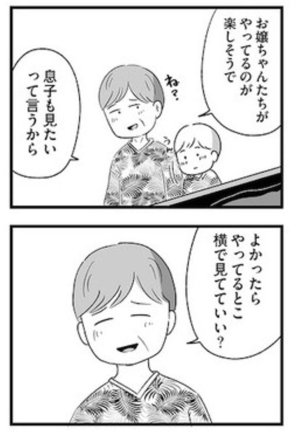 スカートの呪いが解けるまで【第2話】19 画像提供：(C)魚田コットン／オーバーラップ