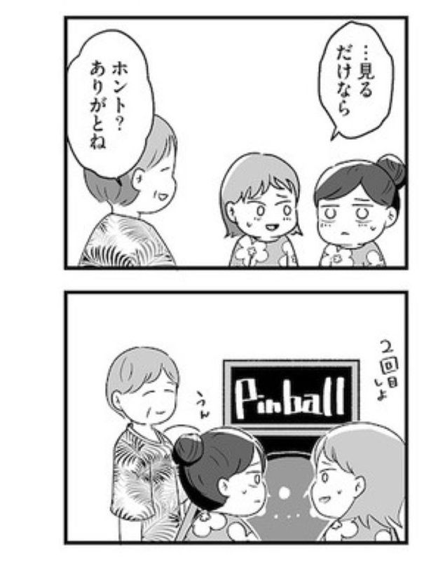 スカートの呪いが解けるまで【第2話】20 画像提供：(C)魚田コットン／オーバーラップ