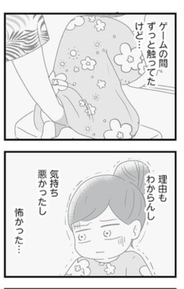 スカートの呪いが解けるまで【第2話】48 画像提供：(C)魚田コットン／オーバーラップ