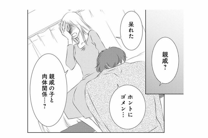 どういうこと！？こたつから出てきたのは、まさかの「親戚」【こたつから出てきた汗だくの女 親戚の娘に夫を寝取られました #2】