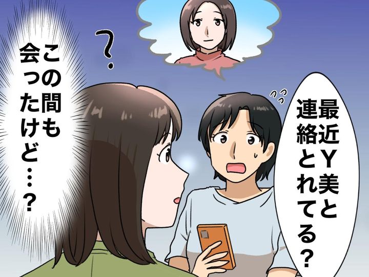 画像: 友人への「葬儀の連絡」が、30年来の絆を切り裂く引き金に。40代で直面した『大人の距離感の難しさ』