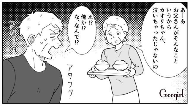 「おでんは主食にならない」と言い張った夫…両親を味方につけようとするも、母親から反撃された話