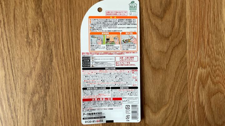 100均にコバエ取りは売ってる？ダイソー・セリア・キャン★ドゥを調査！