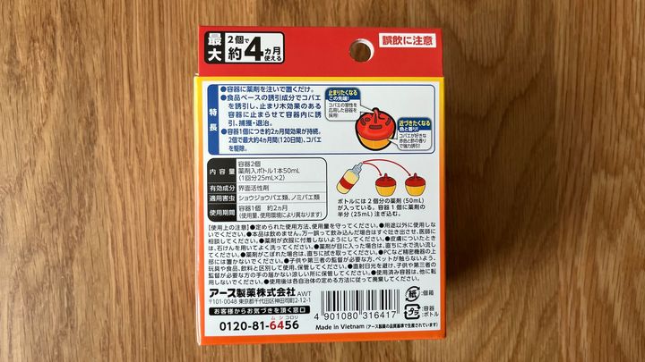 100均にコバエ取りは売ってる？ダイソー・セリア・キャン★ドゥを調査！