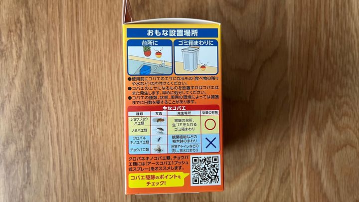 100均にコバエ取りは売ってる？ダイソー・セリア・キャン★ドゥを調査！
