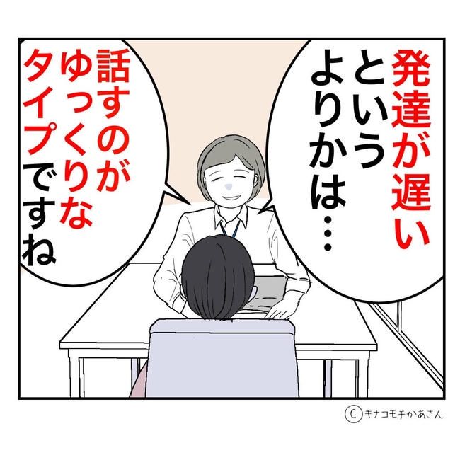 となりの奥さんは略奪妻／キナコモチかあさん