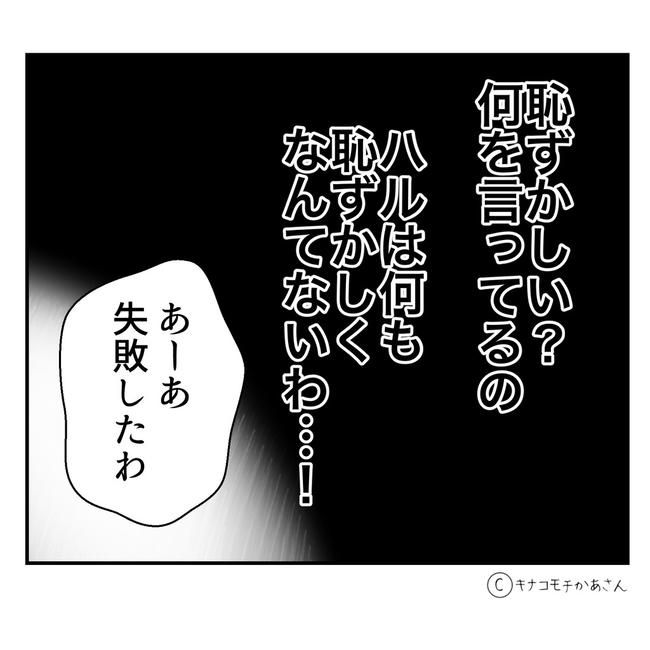 となりの奥さんは略奪妻／キナコモチかあさん