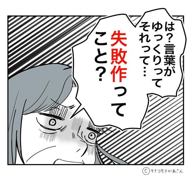 となりの奥さんは略奪妻／キナコモチかあさん