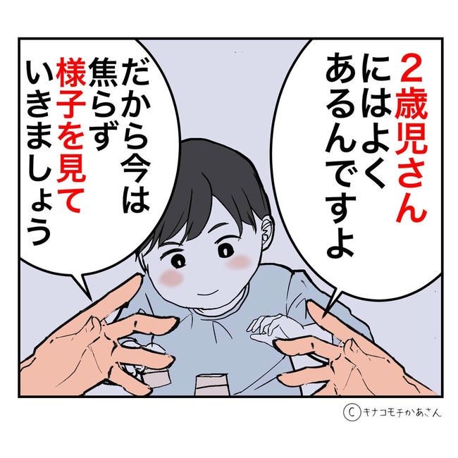 となりの奥さんは略奪妻／キナコモチかあさん