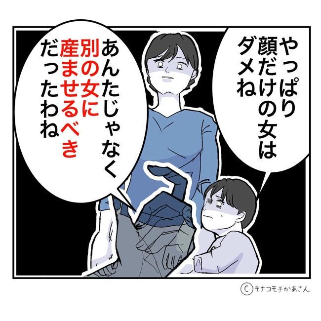 となりの奥さんは略奪妻／キナコモチかあさん