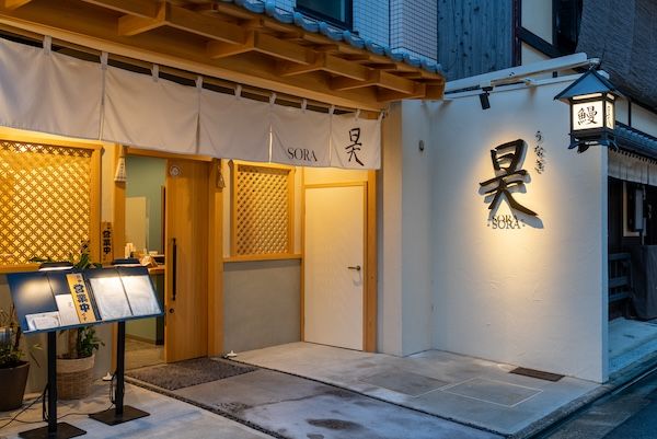 【京都府京都市】希少な“天空うなぎ”専門店「うなぎ昊」の5周年感謝祭！茶碗蒸し＆ドリンクをサービス