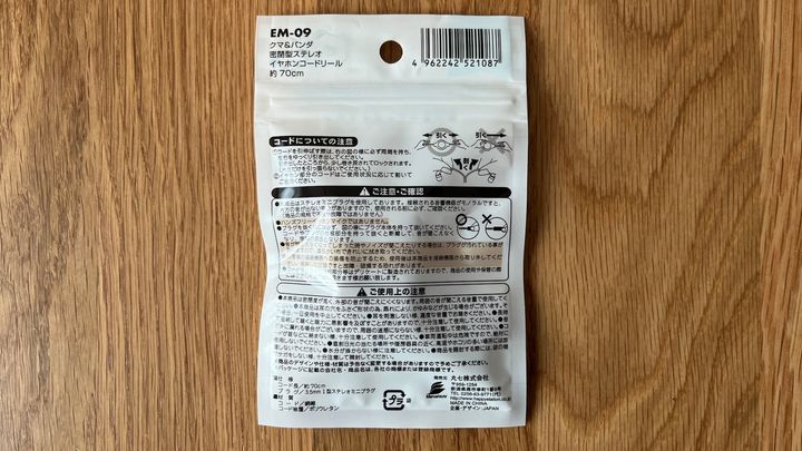 【100均】スマホイヤホンを買ってみた！ダイソー・セリア・キャン★ドゥまとめ