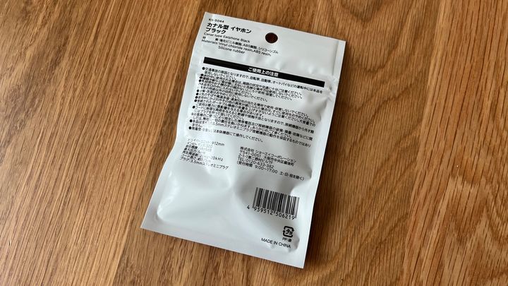 【100均】スマホイヤホンを買ってみた！ダイソー・セリア・キャン★ドゥまとめ