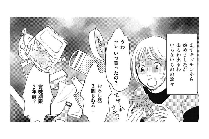 「そんなの読んだって無駄」と鼻で笑う夫を見返したい【ぼっち主婦、ハブられたくないから60万のコート買う#11】