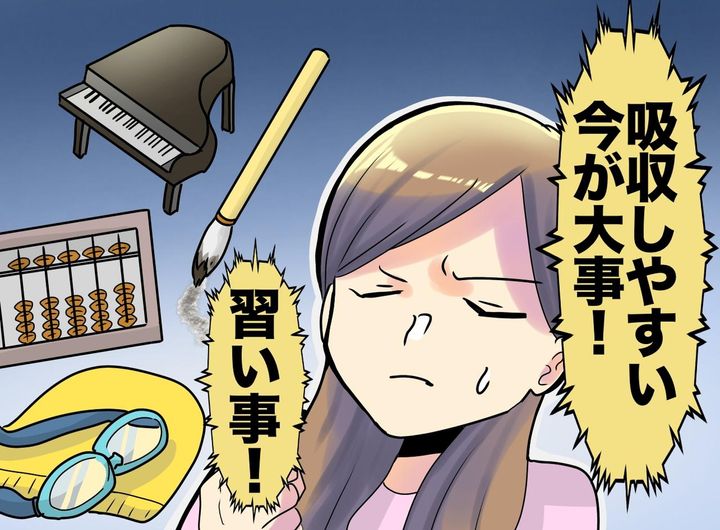 画像: かつて習い事を禁じられた私。「将来のため」と小2息子に週4で習い事 → 実母の『重い一言』にハッ