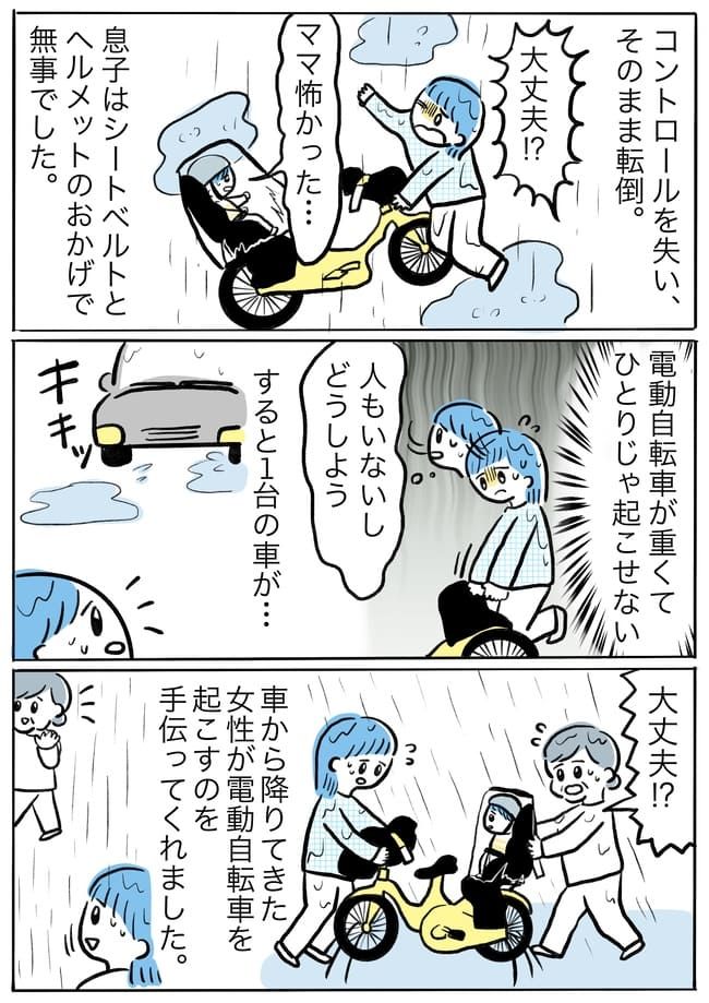 「ガッシャーン」子どもが乗った電動自転車がまさかの転倒！教訓になったのは