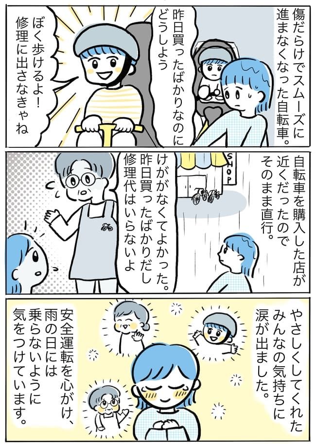 「ガッシャーン」子どもが乗った電動自転車がまさかの転倒！教訓になったのは