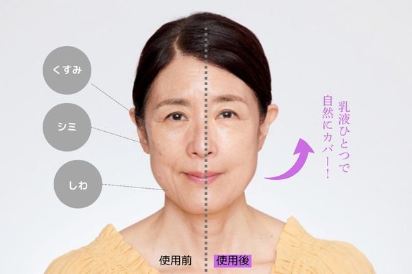 乳液のラクさで、厚塗り感はゼロ！