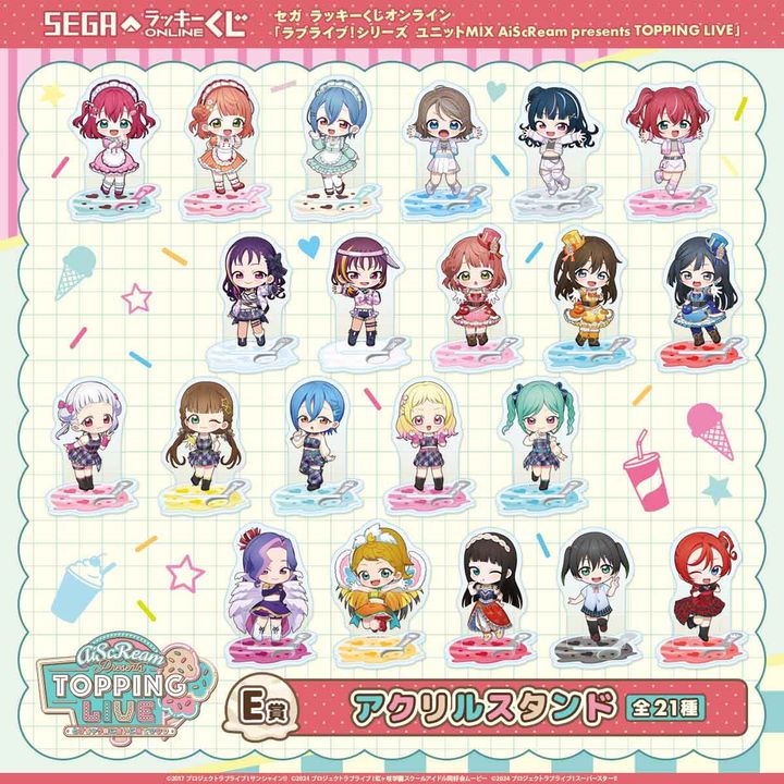 E賞 アクリルスタンド