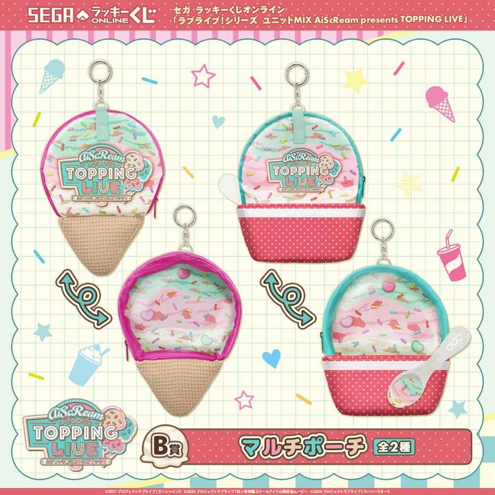 B賞 マルチポーチ