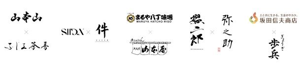 4月21日(火)～4月25日(土)の出店レストラン