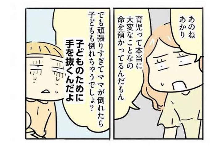 手の抜き方がわからず産後うつになりかけた私。救ってくれたのは友人のある一言【母親だから当たり前? フツウの母親ってなんですか #4】