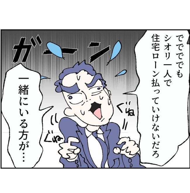 抱きたいのは妻じゃない！不倫は夫婦の文化だろ／ネギマヨ