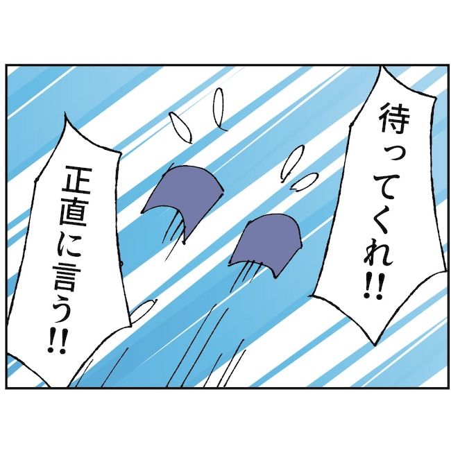 抱きたいのは妻じゃない！不倫は夫婦の文化だろ／ネギマヨ