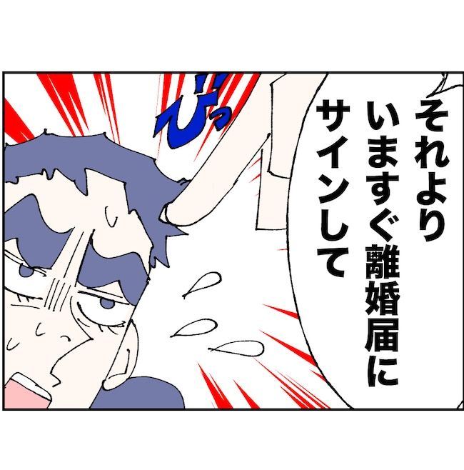 抱きたいのは妻じゃない！不倫は夫婦の文化だろ／ネギマヨ