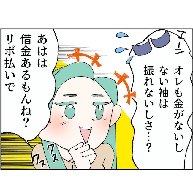 抱きたいのは妻じゃない！不倫は夫婦の文化だろ／ネギマヨ