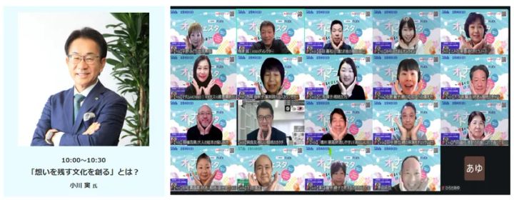 終活・相続オンライン展示会「オトナフェスタ」第60回記念特別